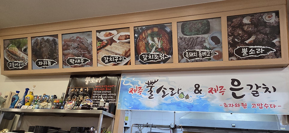 제주뿔소라&제주은갈치 사진 1