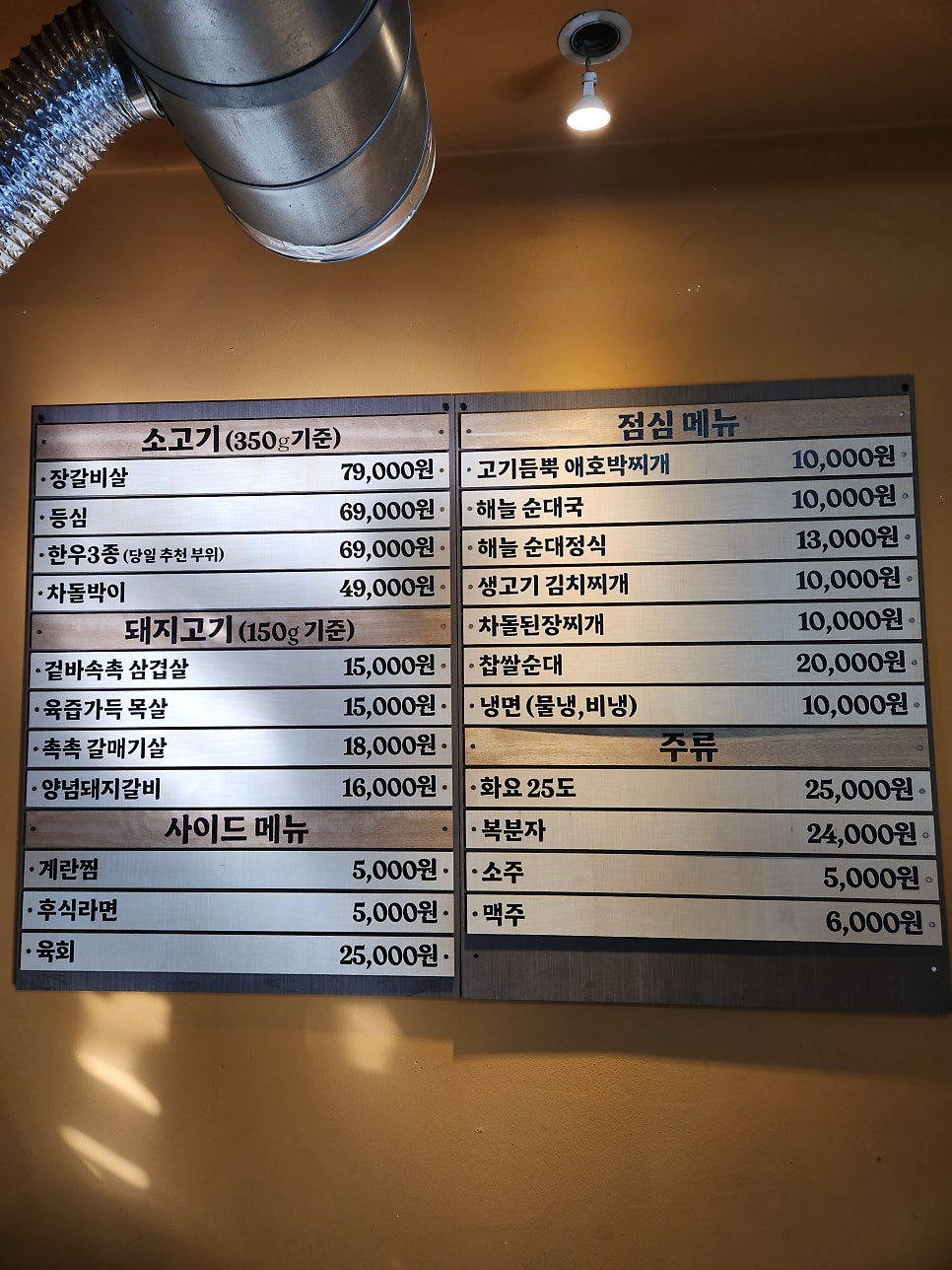 해늘찹쌀순대 사진 5