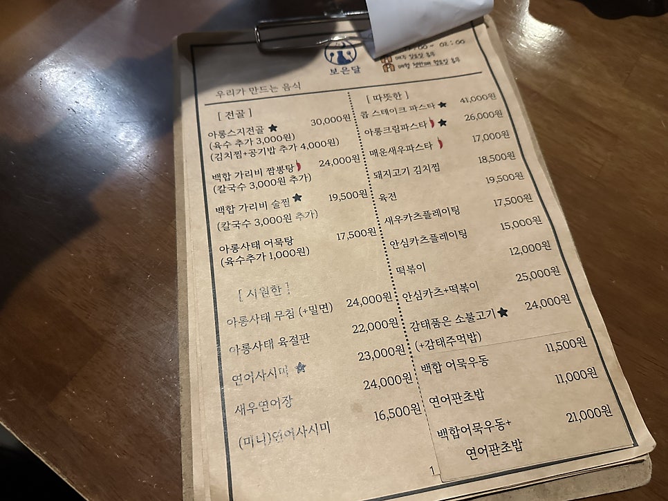 보은달 사진 5