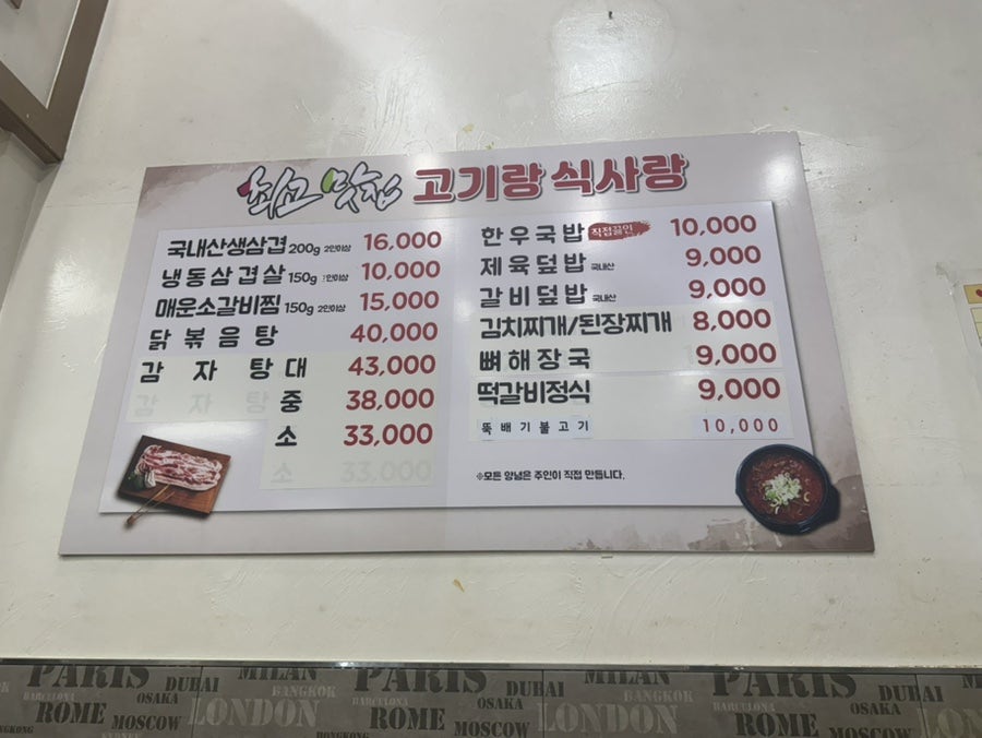 최고맛집 고기랑식사랑 사진 5