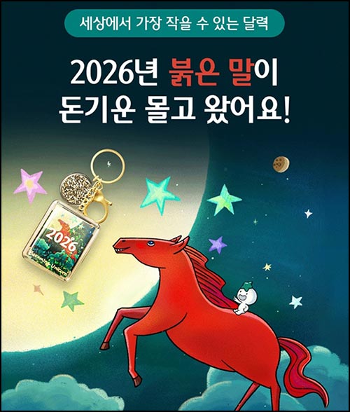  하나원큐 돈기운 굿즈 응모(굿즈 2,600명)추첨~01.14