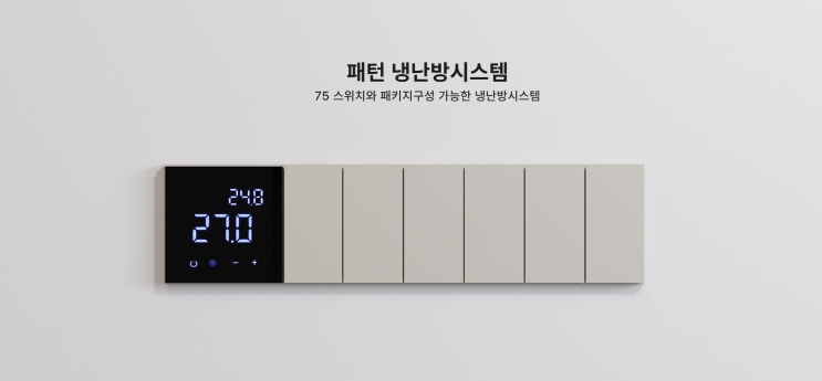  인쇼 온도조절기 교체 후기｜기존 조절기와 차이점 비교