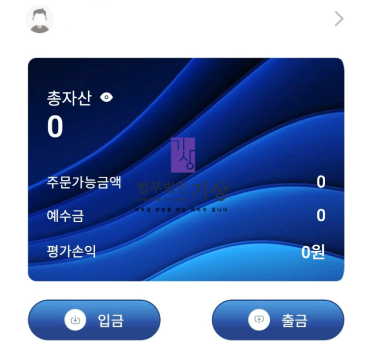  Jefferieskr 사기, 제프리스 사칭 — 이천기 교수, 김지민 비서 미래청사진 프로젝트 기관계좌 주의