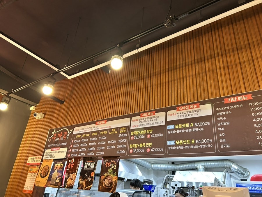 구마족발 사진 6