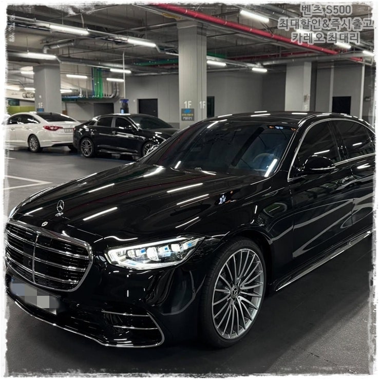  벤츠 s500 4matic 가격 할인 3600만원 갑니다