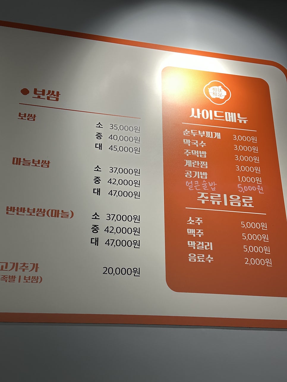 상부상족발 사진 6