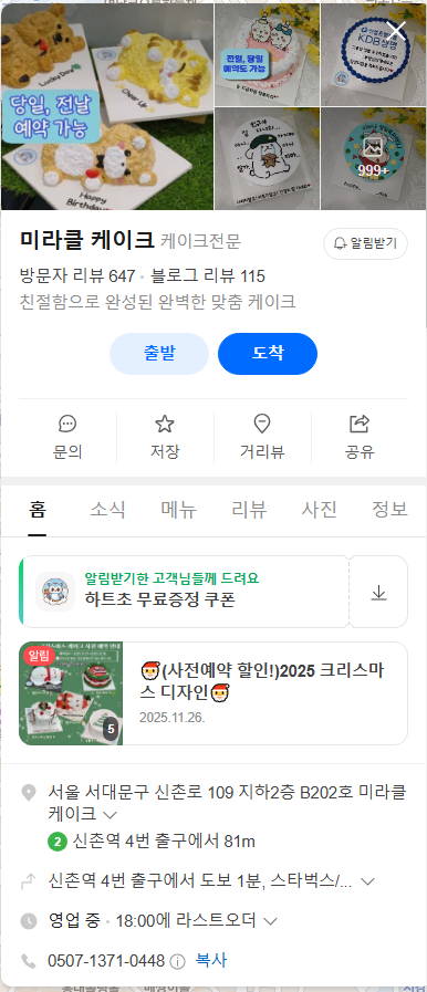 79대포 서울장승배기점 사진 4