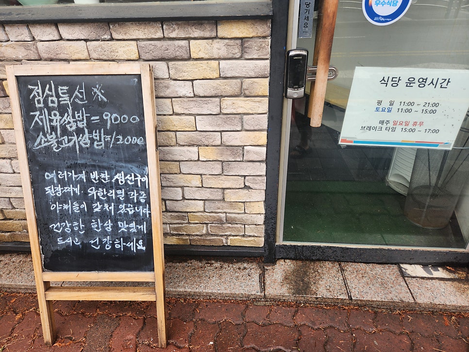 란쌈밥 사진 2