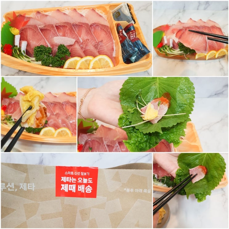  12월 제철음식은 대방어회! 롯데마트 제타 배송으로 신선하게 즐긴 후기(가격, 구성 포함)