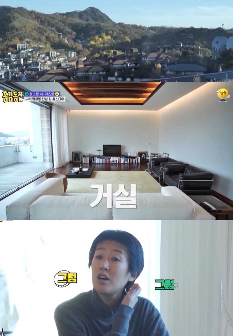 홍진경 평창동 대저택 랜선 집들이, 이렇게 멋지다고?