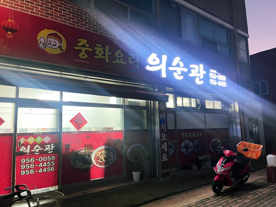 의순관 사진 1
