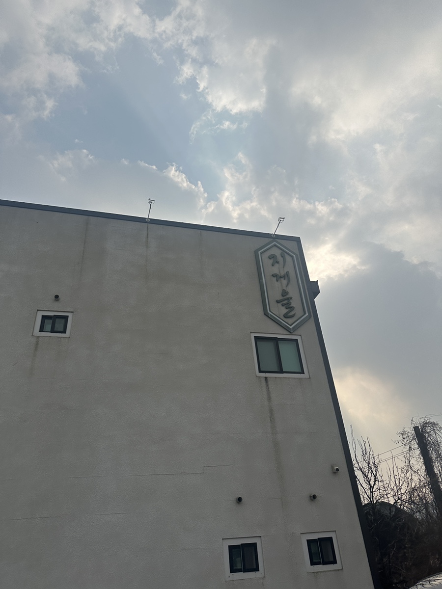 지게울 사진 1