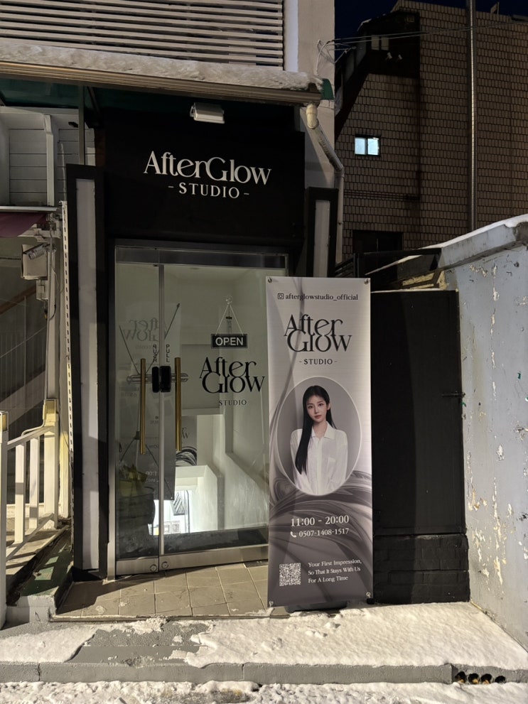  회기역 사진관에서 남긴 20대 마지막 기록, 애프터글로우 스튜디오 증명사진 후기