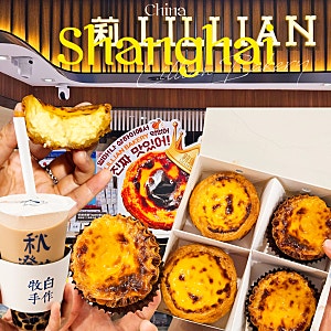 상하이 릴리안베이커리 고덕지도 위치 에그타르트 맛집