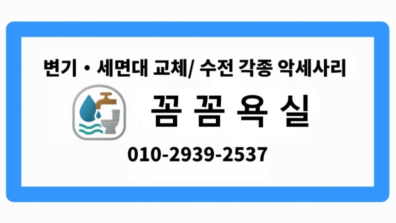 김포 대림도비도스 DC-212 시공 현장 1
