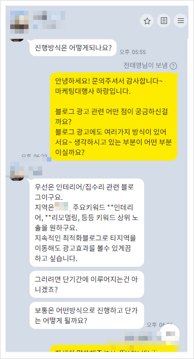  인테리어 업체의 마케팅 반전! 문의 0건에서 매일 문의까지