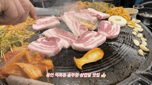  [불타는꿀돼지] 용인 역북동 솥뚜껑 삼겹살 현지인 맛집! | 자리 이전 이슈 다녀온 후기