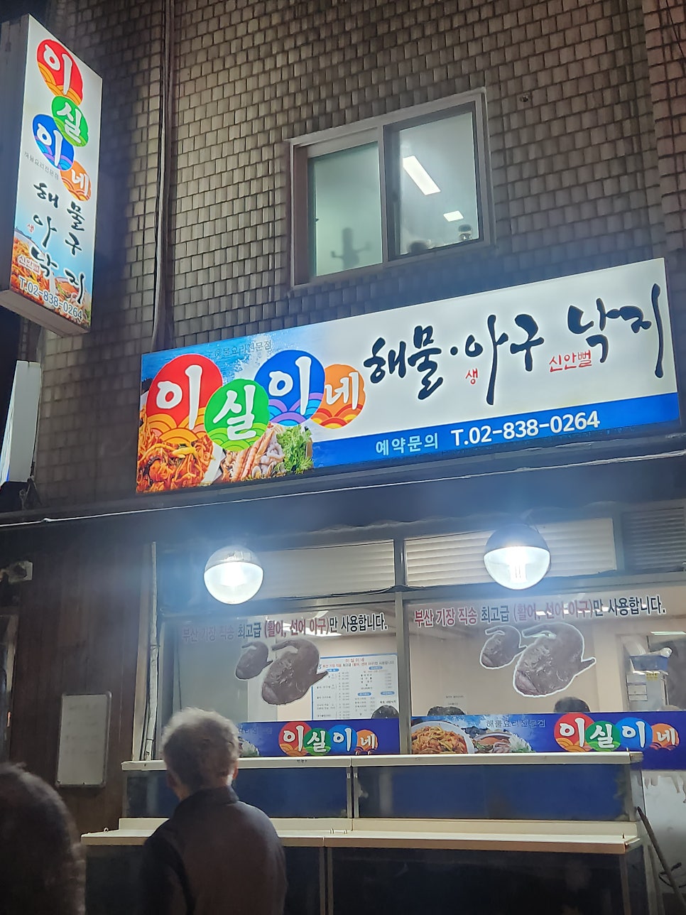 이실이네 사진 1