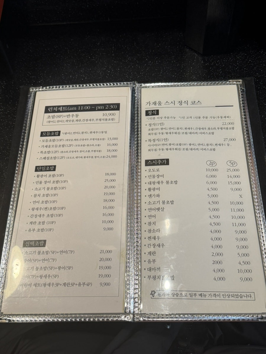 Gajaeulseusi photo 6