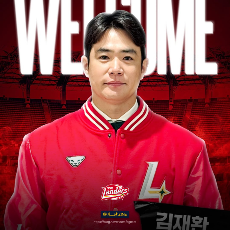 두산 떠난 <b>김재환</b>, 2년 22억 SSG 계약! 결국 <b>이적</b> 성공