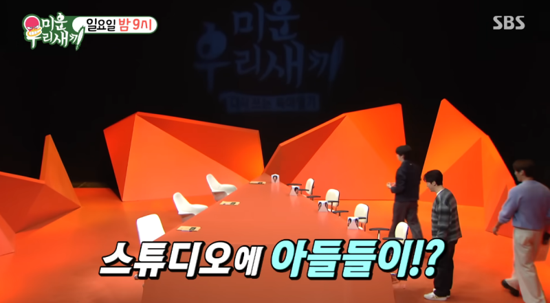 김희철·이동건·최진혁·허경환, 엄마들 여행 보러 ‘미우새’ 스튜디오 출격!