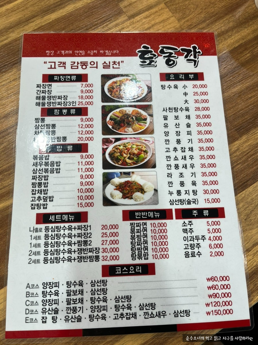 효동각 사진 3