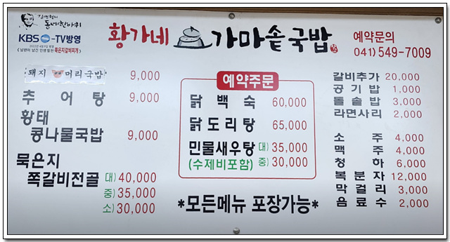 황가네가마솥국밥 사진 5