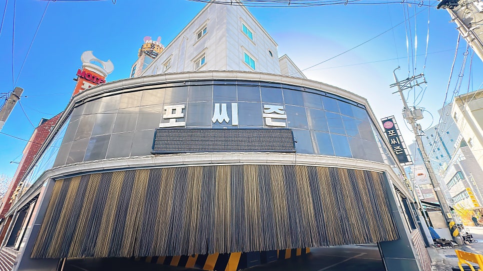 포씨즌 사진 3