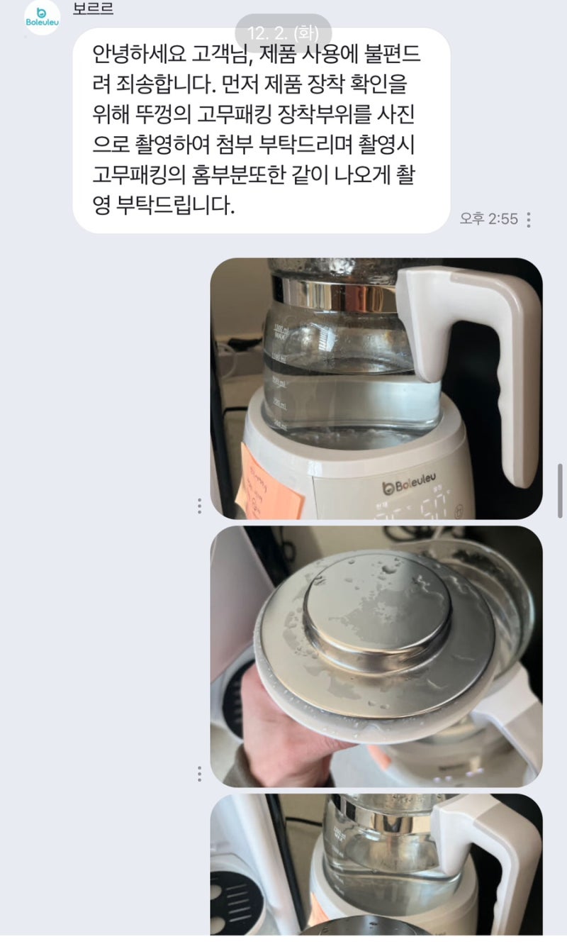 [신생아 육아일기 #14] 보르르 분유포트 고장 as 후기 : 구매한지 1년 이내면 새제품으로 무상....