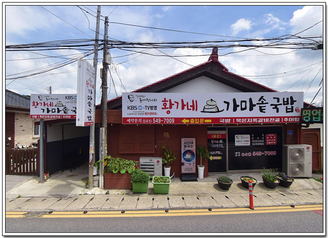 황가네가마솥국밥 사진 6