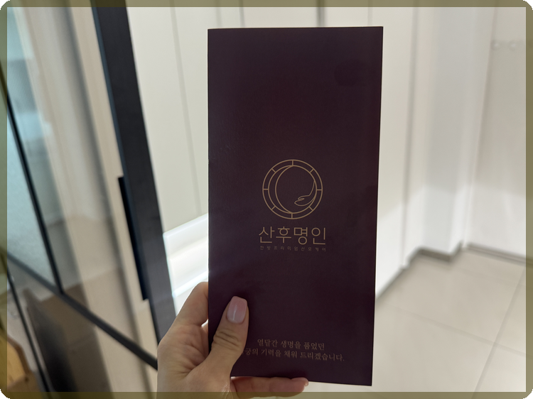 파주 산후마사지와 출산지원금 소식 총정리