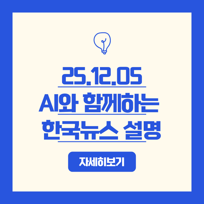  2026년, 대한민국 경제의 운명을 가를 728조 돈풀기 시작된다?