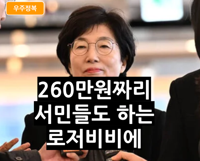 김기현 부인 김건희 로저비비에 선물, 감사인사와 청탁금지