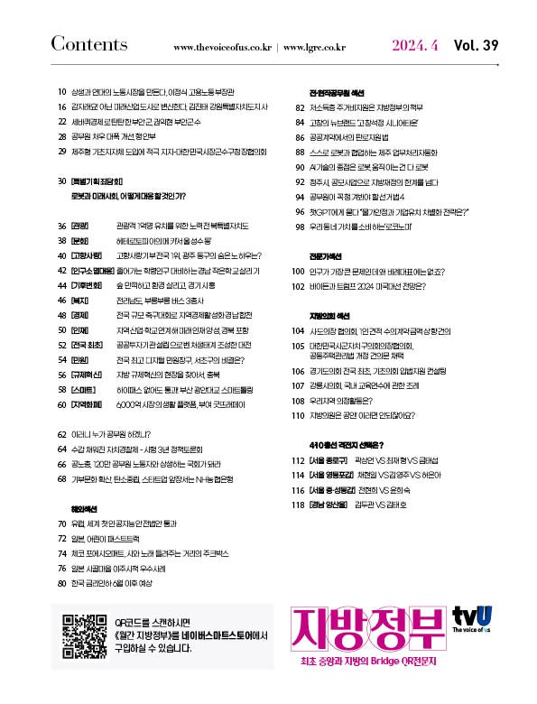 세바퀴 사진 2