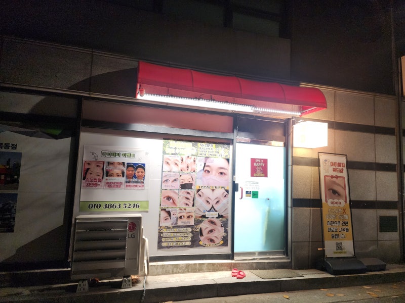 해피뷰티샵