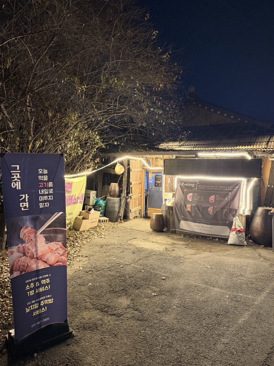 그곳에가면 사진 2