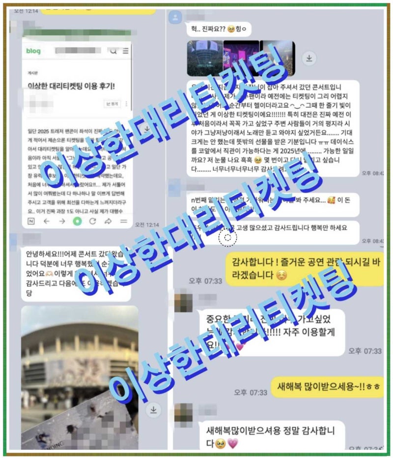 [티켓링크 서버시간 밀리초] 예매 성공한 솔직 후기 이건 진짜 달라요!