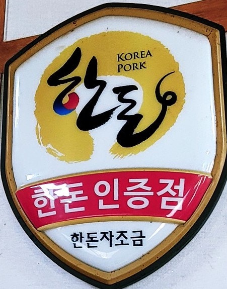 미양기사식당 사진 5