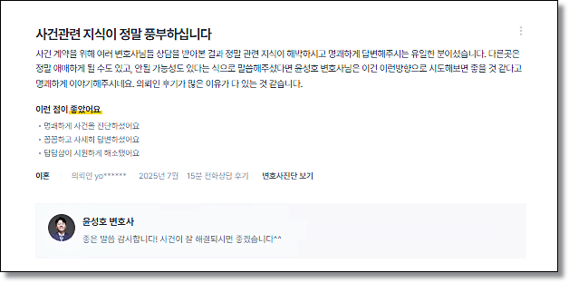 술자리 원나잇 클럽 성추행 고소 당했다면 보세요 관련 사진