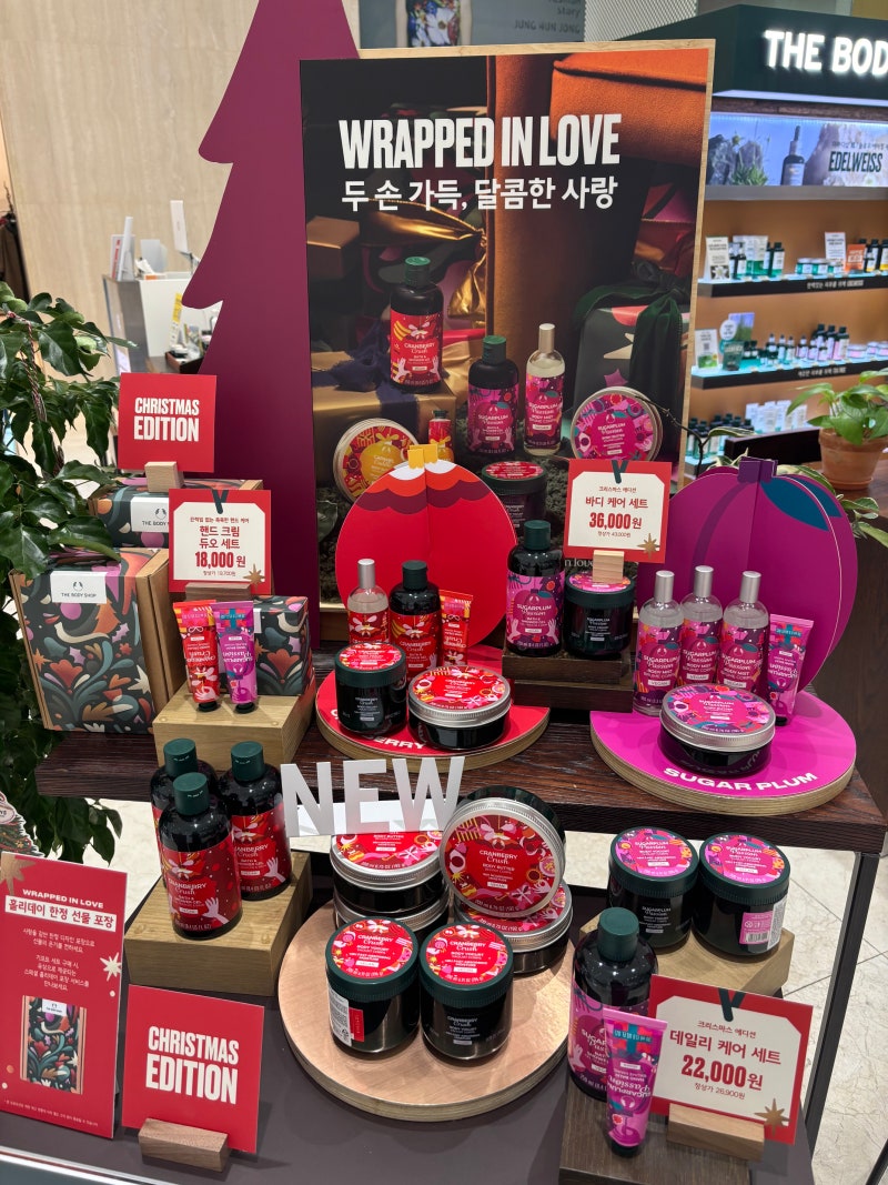 부산 더바디샵 센텀시티 롯데백화점 - 크리스마스 선물 바디로션 바디크림