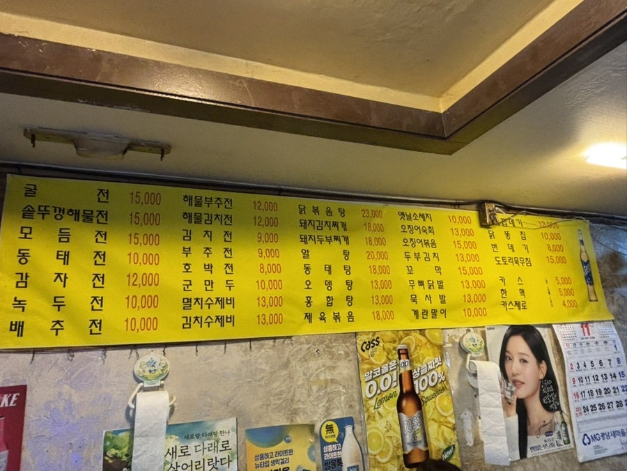 주주마당 사진 3