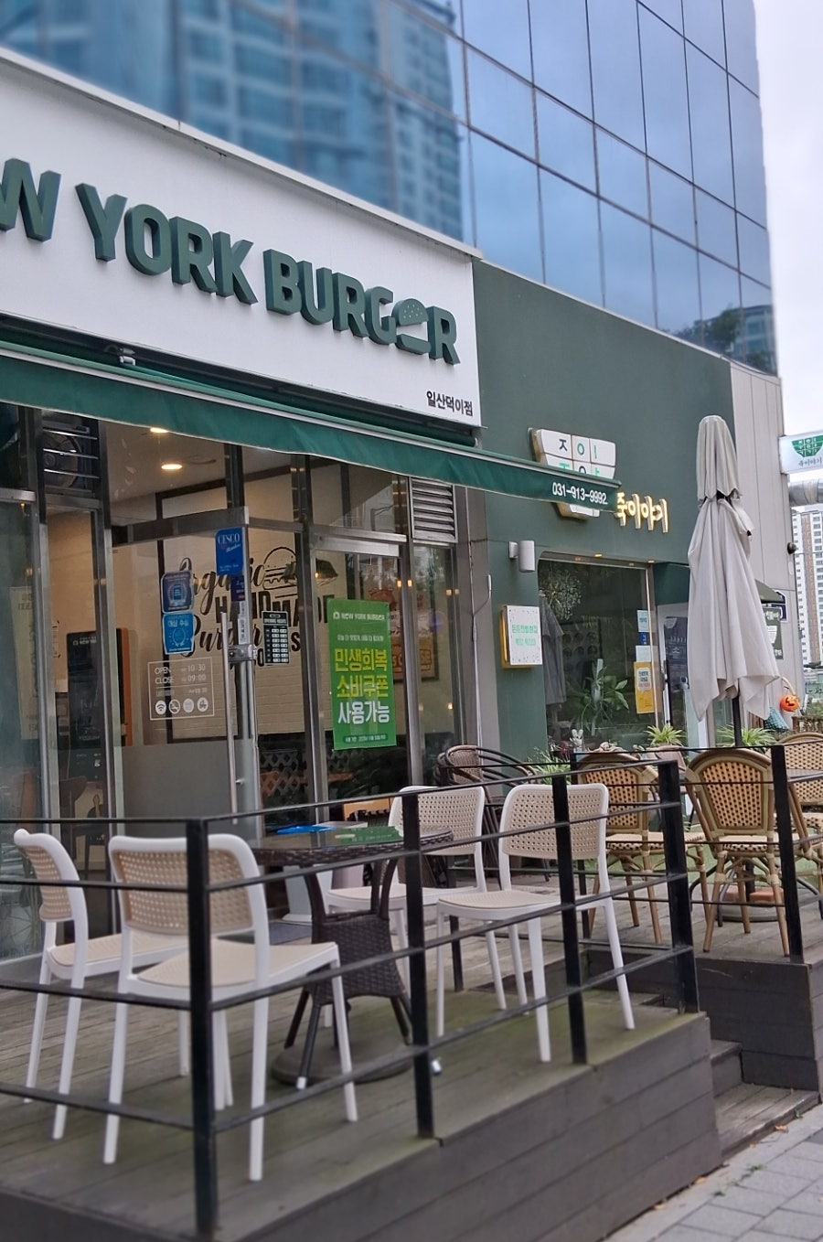뉴욕버거 일산덕이점 사진 3