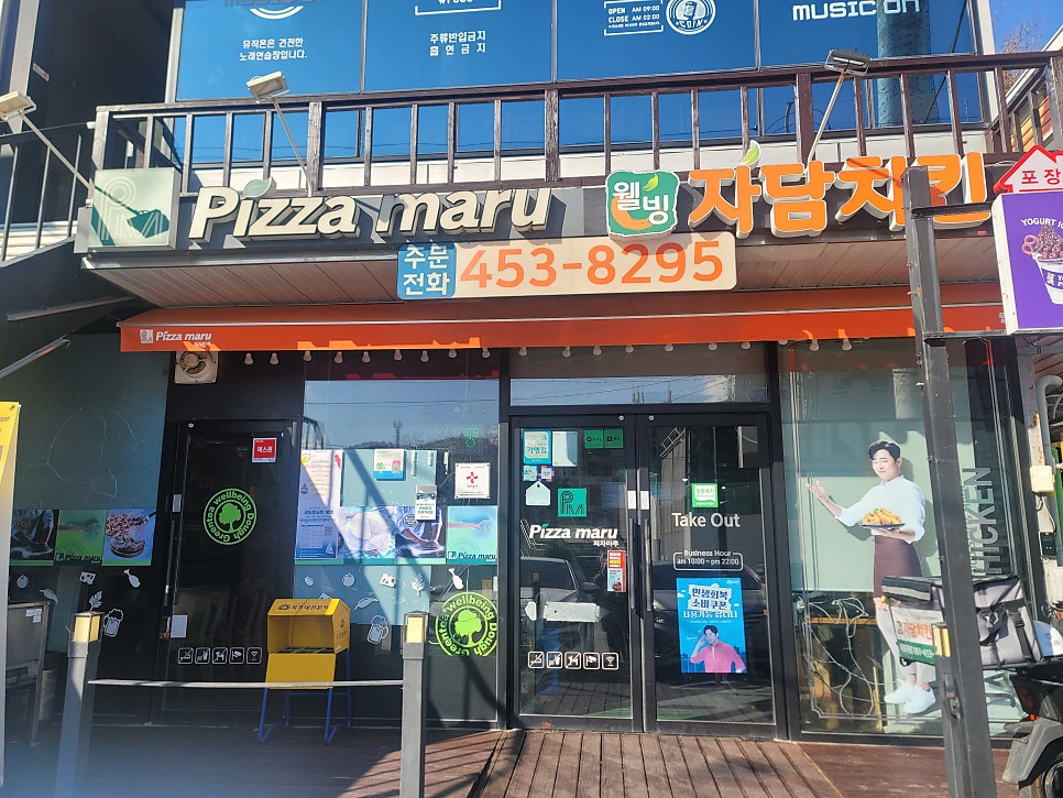 피자마루 목포대점 사진 4