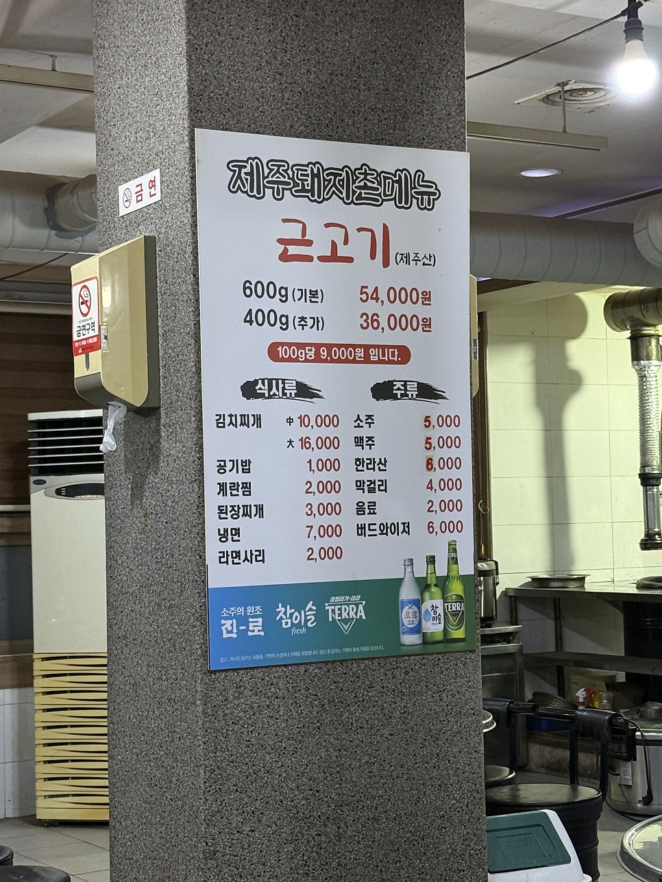 제주돼지촌 사진 3