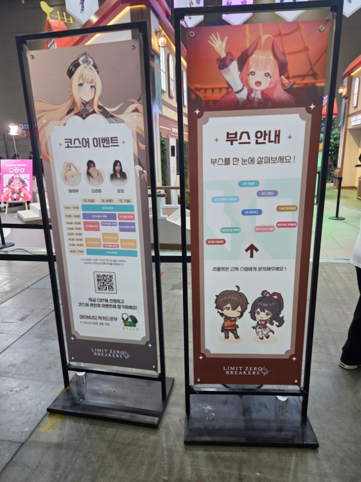 AGF 2025 리미티드제로 브레이커스 근황이에요