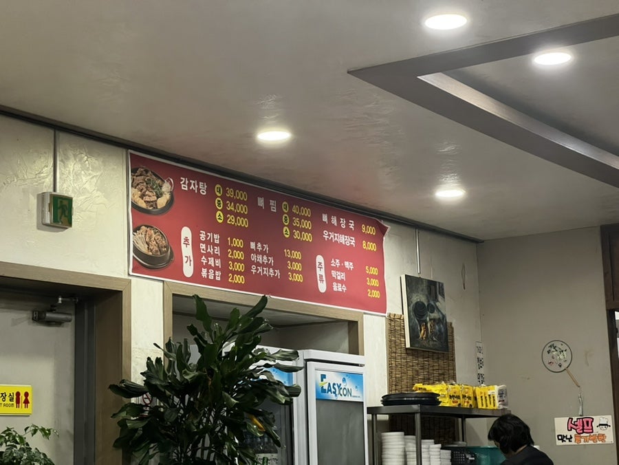통큰뼈감탕 사진 2
