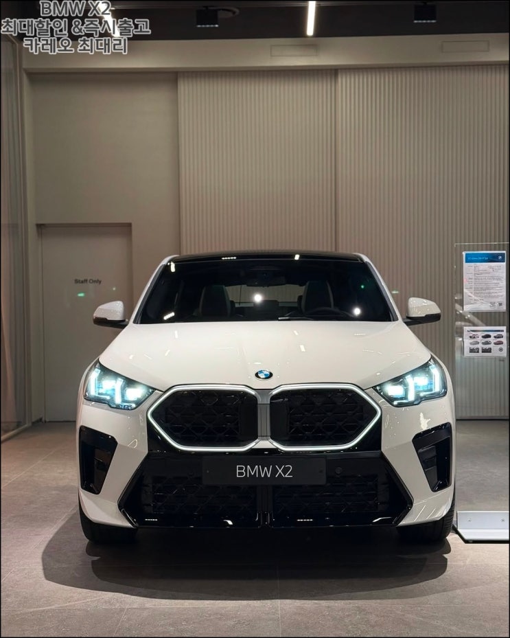  bmw x2 20i 가격 12월 산타가 찾아왔어요~ (선물 준비)