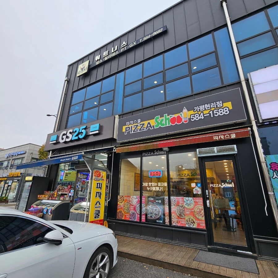 피자스쿨 가평현리점 사진 5