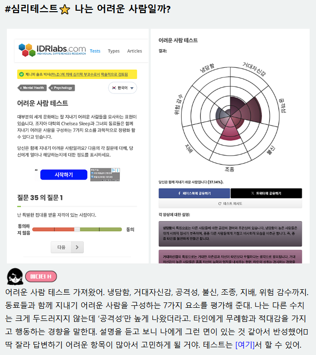  [쉬운사람테스트] 나