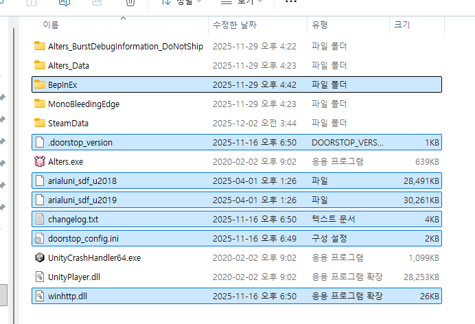  울트라걸 알터스 한글패치 배포